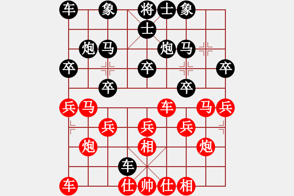 象棋棋譜圖片：東方不贏(9段)-和-不在意(9段) - 步數(shù)：20 