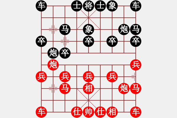 象棋棋譜圖片：陜省二級棋士 [紅] -VS- 樺[黑] - 步數(shù)：10 