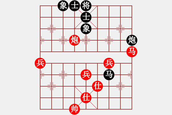 象棋棋譜圖片：陜省二級棋士 [紅] -VS- 樺[黑] - 步數(shù)：87 