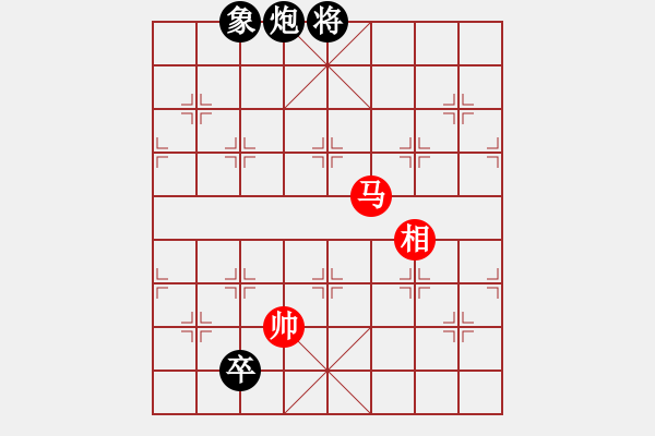 象棋棋譜圖片：成熟的思索(5段)-和-聯(lián)盟倚天劍(4段) - 步數(shù)：280 