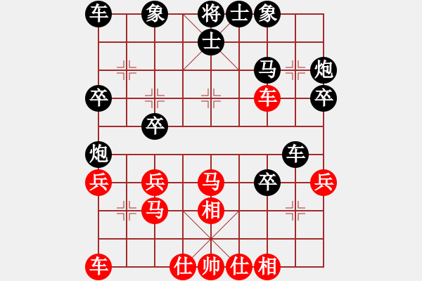 象棋棋譜圖片：成熟的思索(5段)-和-聯(lián)盟倚天劍(4段) - 步數(shù)：30 