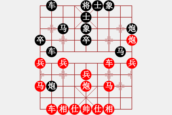 象棋棋譜圖片：奕天和地(5段)-勝-吹吹(8段) - 步數(shù)：30 