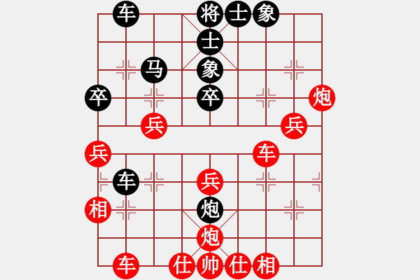 象棋棋譜圖片：奕天和地(5段)-勝-吹吹(8段) - 步數(shù)：40 