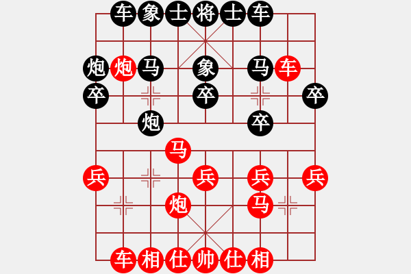 象棋棋譜圖片：★棋壇尊者★[407612993] -VS- 笑笑大劍客[2834135352] - 步數(shù)：20 