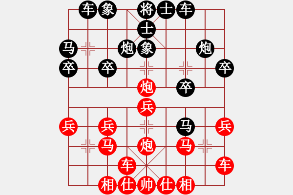 象棋棋譜圖片：橫才俊儒[292832991] -VS- 天空是極限[597102894] - 步數(shù)：20 