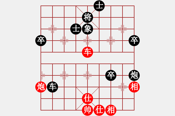 象棋棋譜圖片：第09輪 第4臺(tái) 淄博柏地陶瓷張志國 先負(fù) 威海市代表隊(duì)紀(jì)華東 - 步數(shù)：70 