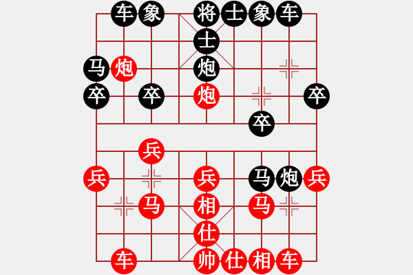 象棋棋譜圖片：星海－昶瑜 先勝 aa2433 中炮緩開車對屏風馬 - 步數(shù)：20 