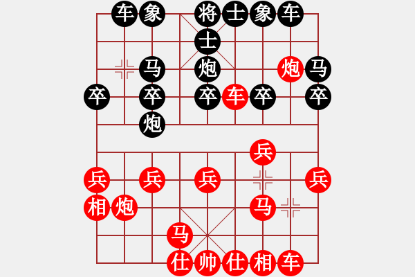 象棋棋譜圖片：中炮巡河10車(chē)九平八 - 步數(shù)：20 