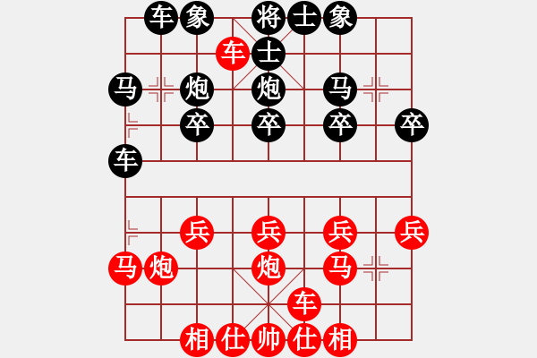 象棋棋譜圖片：橫才俊儒[292832991] -VS- 開心果[173274620] - 步數(shù)：20 