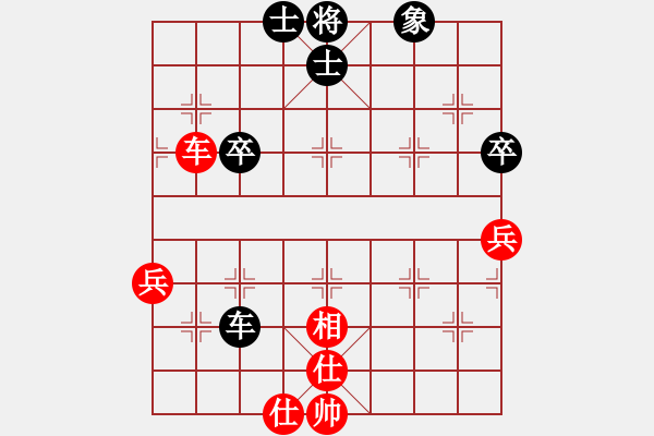 象棋棋譜圖片：好運(yùn)氣(7段)-和-mina(4段) - 步數(shù)：90 