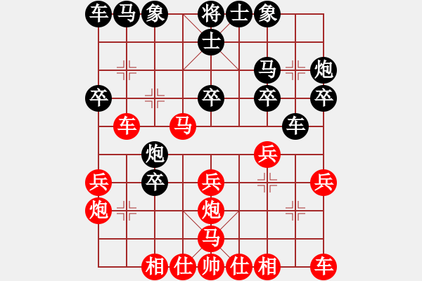 象棋棋譜圖片：爆天雷(5段)-勝-大兵小兵(8段) - 步數(shù)：20 