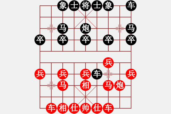 象棋棋譜圖片：人在旅途[1061806041] -VS- 橫才俊儒[292832991] - 步數(shù)：20 