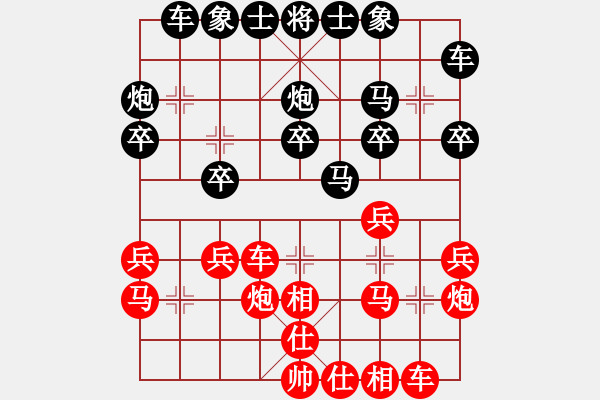 象棋棋譜圖片：歡迎(風(fēng)魔)-負(fù)-過往云煙(9星)超凡硬度 - 步數(shù)：20 