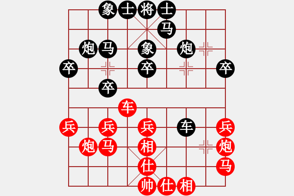 象棋棋譜圖片：梁達民 先勝 郭根生 - 步數(shù)：30 