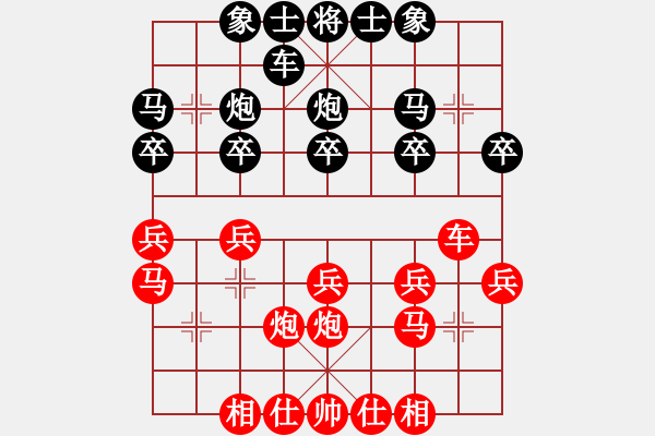 象棋棋谱图片：王琳娜 先和 赵冠芳 - 步数：20 