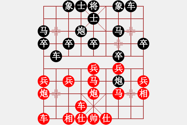 象棋棋譜圖片：橫才俊儒[292832991] -VS- 觀海聽(tīng)濤[903188597] - 步數(shù)：20 