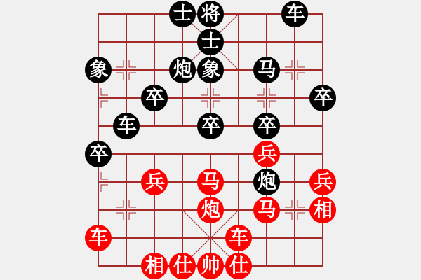 象棋棋譜圖片：橫才俊儒[292832991] -VS- 觀海聽(tīng)濤[903188597] - 步數(shù)：30 