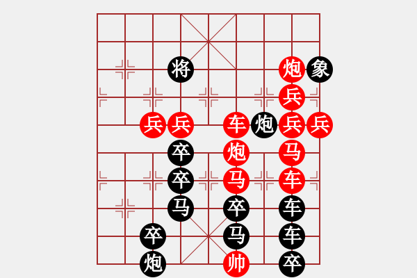 象棋棋譜圖片：誠信01-25（時鑫 試擬） - 步數(shù)：0 