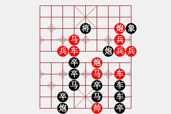 象棋棋譜圖片：誠信01-25（時鑫 試擬） - 步數(shù)：10 