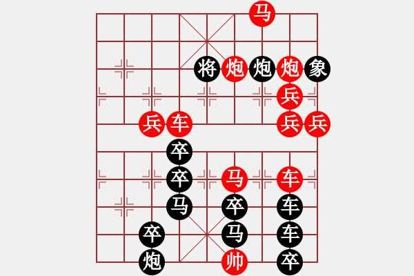 象棋棋譜圖片：誠信01-25（時鑫 試擬） - 步數(shù)：20 