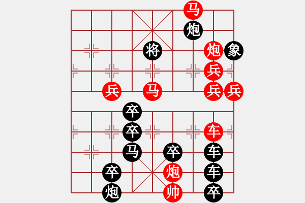 象棋棋譜圖片：誠信01-25（時鑫 試擬） - 步數(shù)：30 