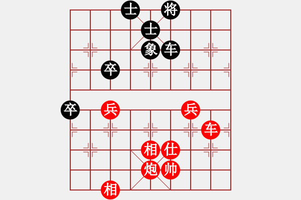 象棋棋譜圖片：微笑面對先勝海闊天空 - 步數：100 