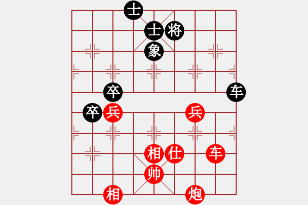 象棋棋譜圖片：微笑面對先勝海闊天空 - 步數：110 