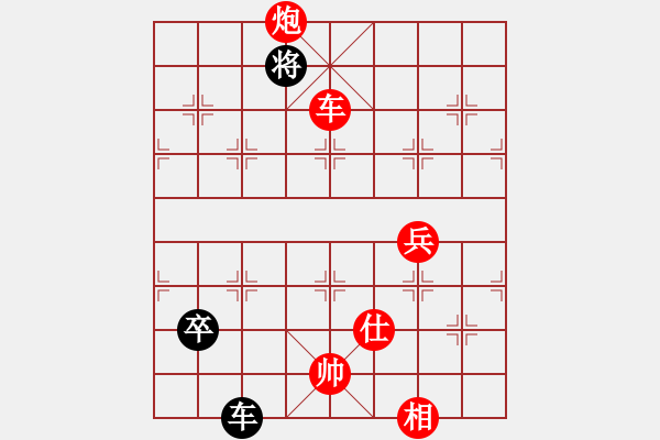 象棋棋譜圖片：微笑面對先勝海闊天空 - 步數：133 