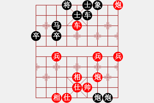 象棋棋譜圖片：微笑面對先勝海闊天空 - 步數：70 