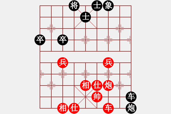 象棋棋譜圖片：微笑面對先勝海闊天空 - 步數：80 