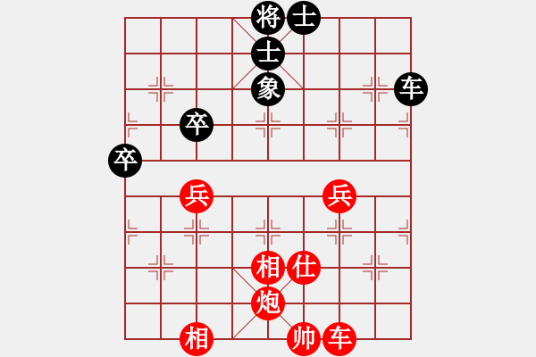 象棋棋譜圖片：微笑面對先勝海闊天空 - 步數：90 