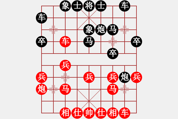 象棋棋譜圖片：魔鬼之吻(9星)-勝-情人箭(3星) - 步數(shù)：20 