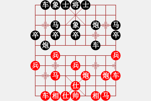 象棋棋譜圖片：蛋蛋是瓜瓜(日帥)-負-楚水小不點(日帥) - 步數(shù)：20 