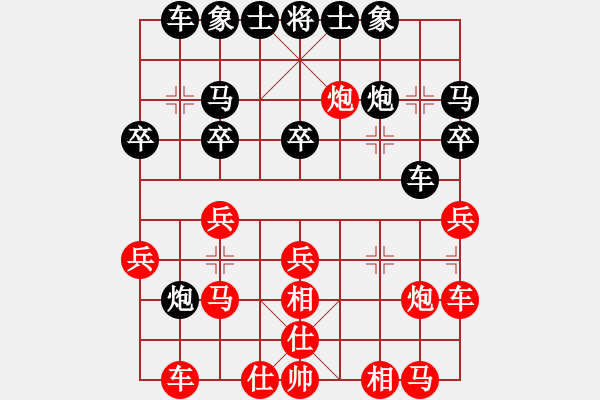 象棋棋譜圖片：蛋蛋是瓜瓜(日帥)-負-楚水小不點(日帥) - 步數(shù)：30 