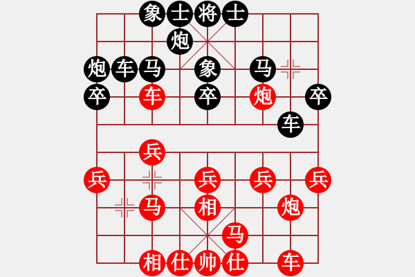 象棋棋譜圖片：i江南八怪[紅] -VS- 虎子[黑] - 步數(shù)：20 