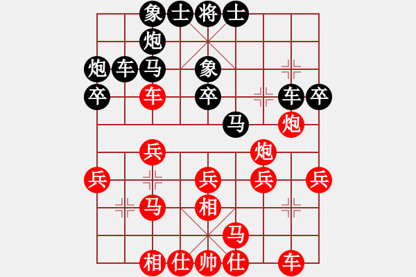 象棋棋譜圖片：i江南八怪[紅] -VS- 虎子[黑] - 步數(shù)：30 