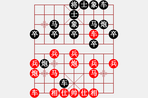 象棋棋譜圖片：漂亮麗麗(9段)-負-虛舟靜心(6段) - 步數：20 