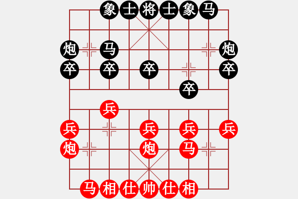 象棋棋譜圖片：中炮進(jìn)七兵對屏風(fēng)馬 - 步數(shù)：20 