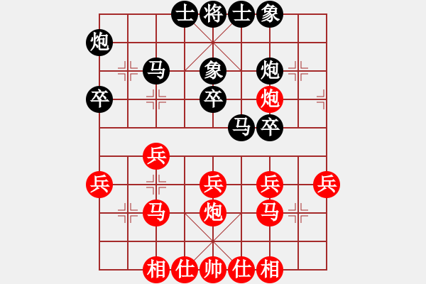 象棋棋譜圖片：中炮進(jìn)七兵對屏風(fēng)馬 - 步數(shù)：30 