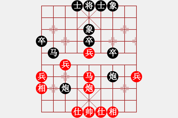 象棋棋譜圖片：中炮進(jìn)七兵對屏風(fēng)馬 - 步數(shù)：40 