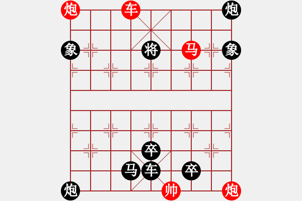 象棋棋譜圖片：楚漢爭霸第77局 - 步數(shù)：10 