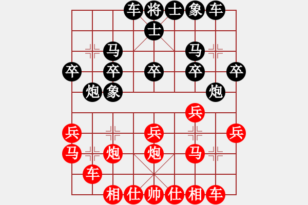 象棋棋譜圖片：堂哥(2舵)-勝-臥虎山伯爵(1舵) - 步數(shù)：20 