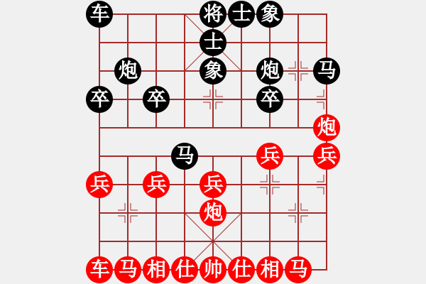 象棋棋谱图片：仙人指路对卒底炮 - 步数：20 