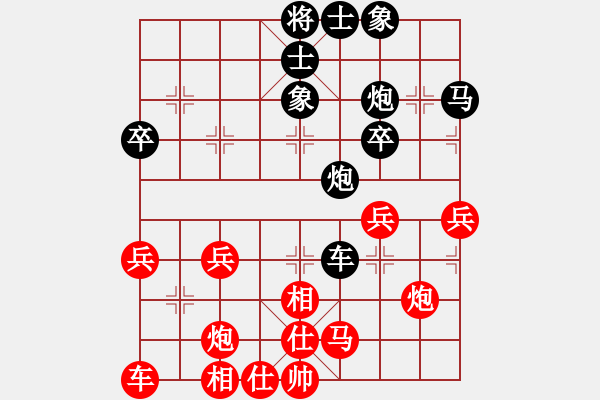 象棋棋谱图片：仙人指路对卒底炮 - 步数：40 