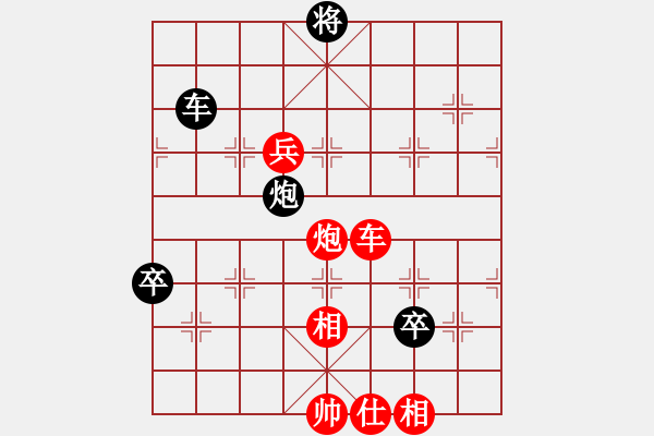 象棋棋譜圖片：兵河五四 - 步數(shù)：150 