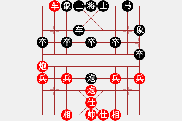 象棋棋譜圖片：兵河五四 - 步數(shù)：30 