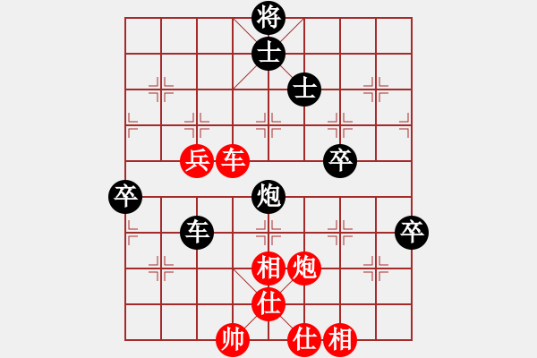 象棋棋譜圖片：兵河五四 - 步數(shù)：90 