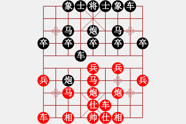 象棋棋譜圖片：apanVS東萍象棋網(wǎng)(2010-12-7) - 步數(shù)：20 