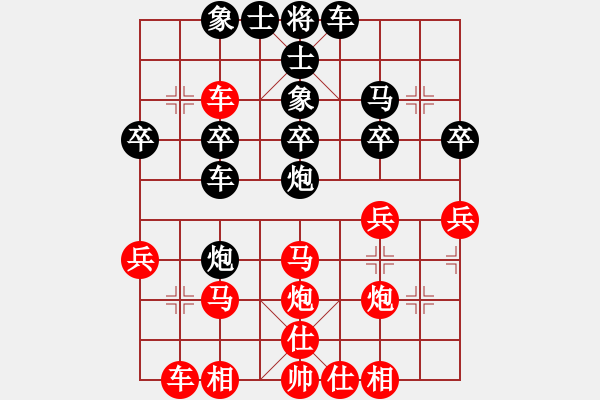 象棋棋譜圖片：apanVS東萍象棋網(wǎng)(2010-12-7) - 步數(shù)：30 