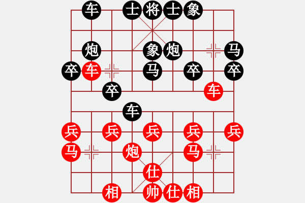 象棋棋譜圖片：第6輪 吳有恒 負(fù) 高興宇 - 步數(shù)：20 